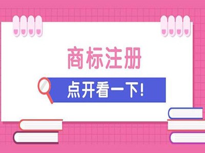 朝陽商標注冊