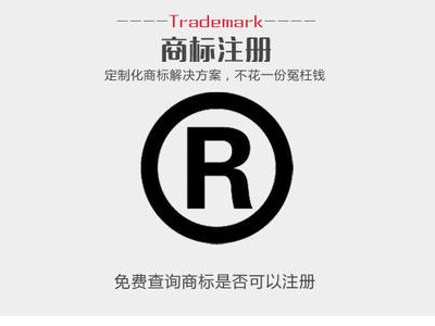 葫蘆島商標注冊
