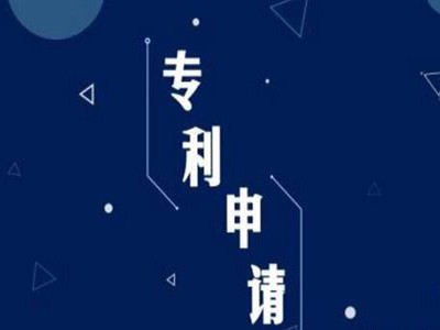 發明專利申請